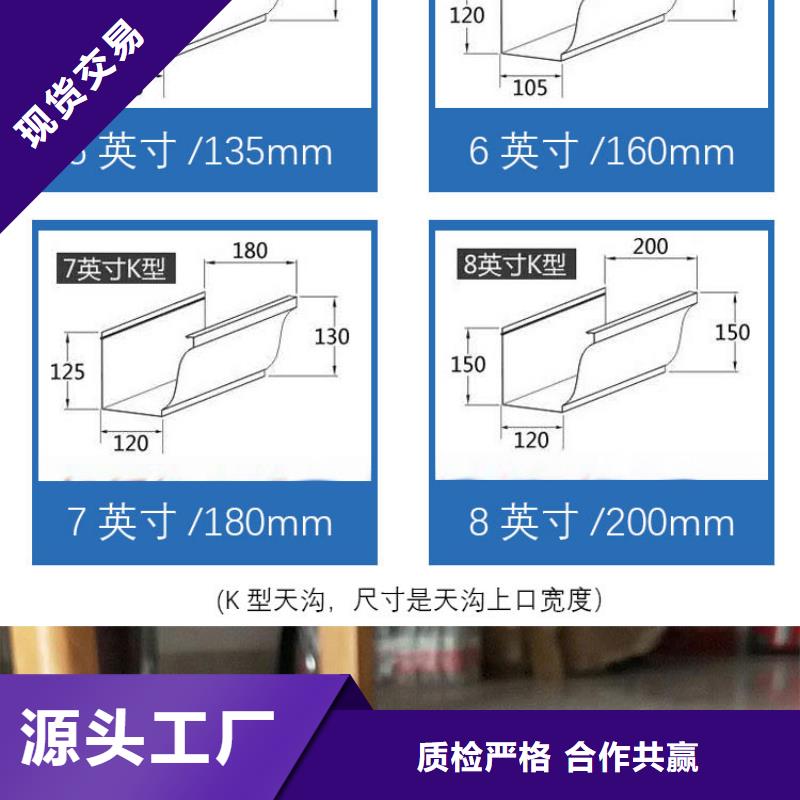 彩铝檐沟生产厂家