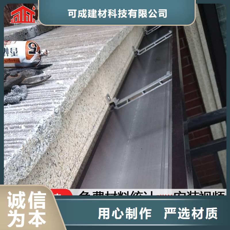 彩铝落水檐沟厂家
