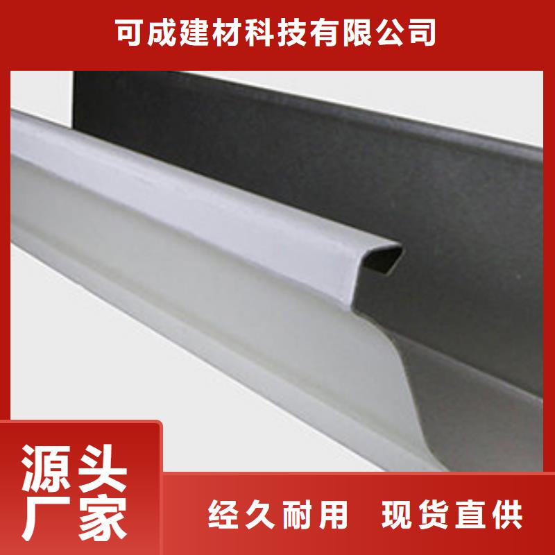 雨水管【PVC成品天沟】源头工厂量大优惠