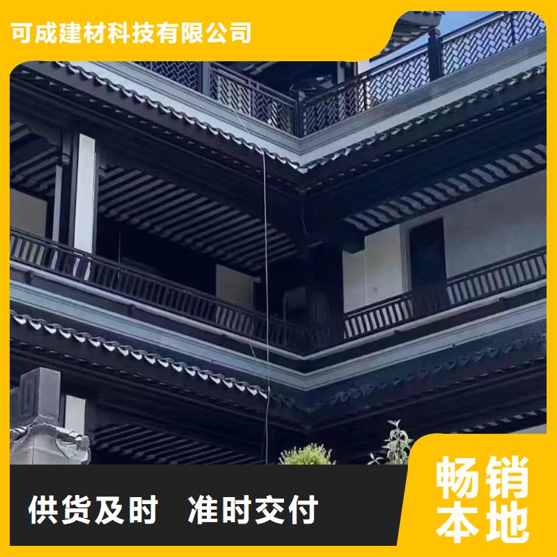铝制铝代木构件信赖