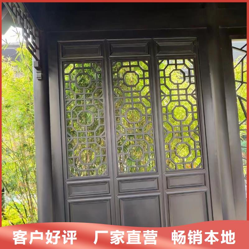 中式铝代木设计