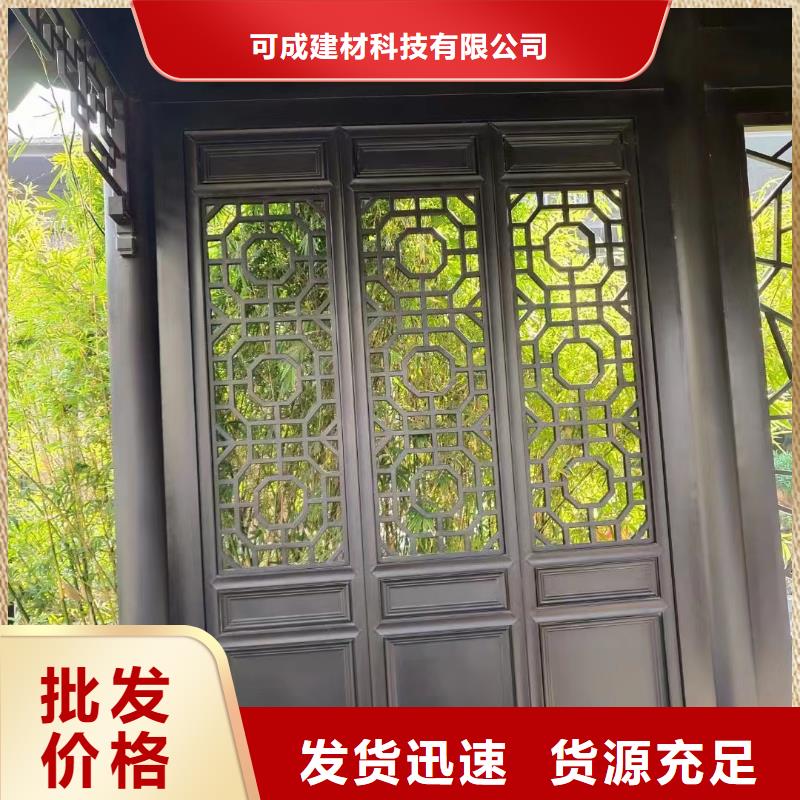 古建铝替木按需定制