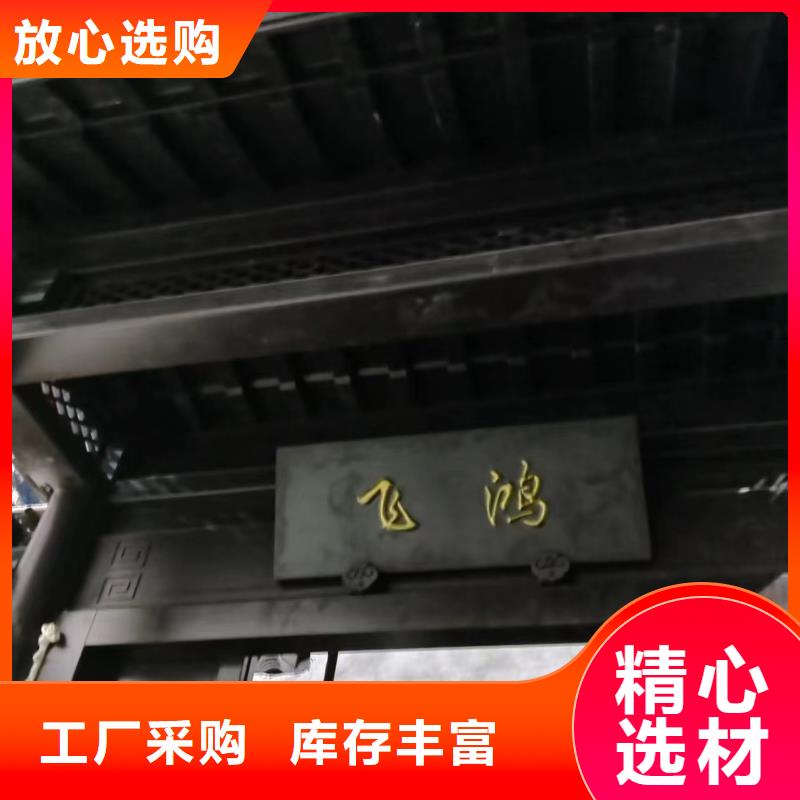 中式铝挂落定制