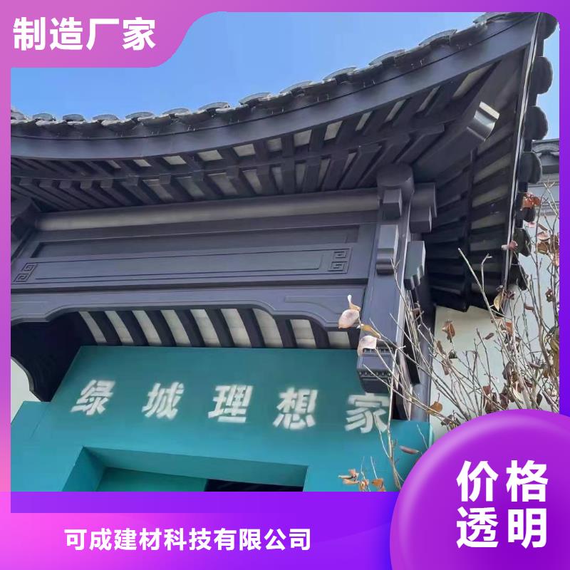 古建铝合金封檐板价格实惠