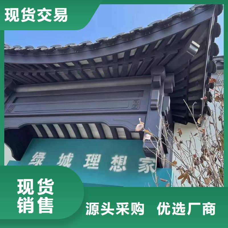 中式铝代木古建铝合金产品檐沟打造好品质