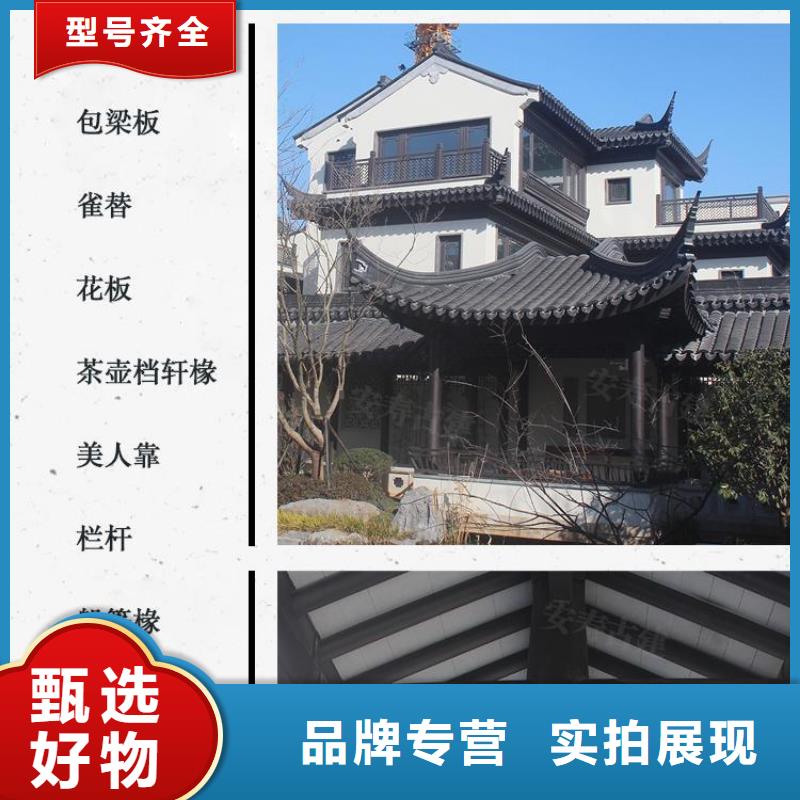 铝替木构建定制