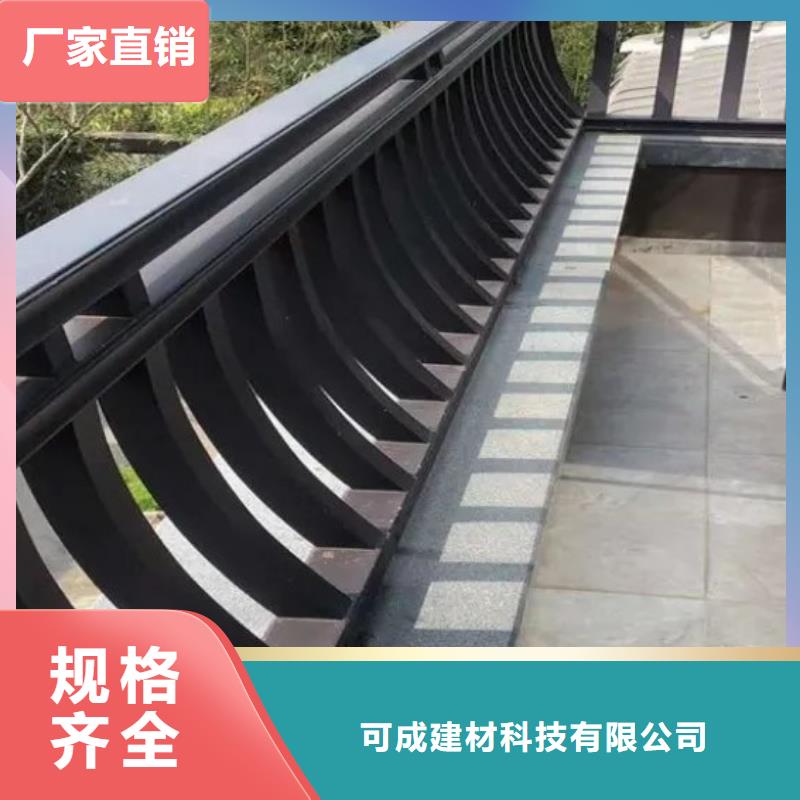 中式铝代木古建-铝合金产品檐沟闪电发货