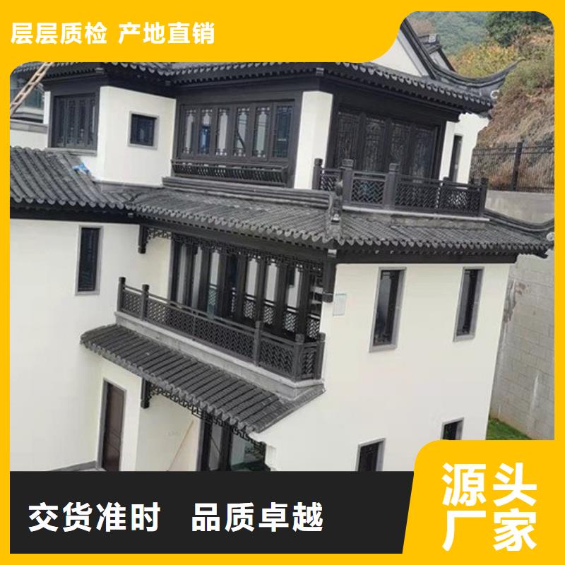 四合院铝代木仿古构件本地厂家