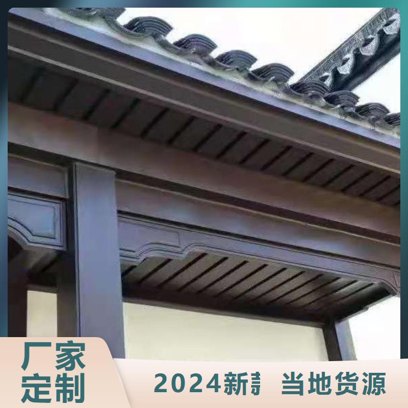 【中式铝代木古建】别墅天沟雨水槽匠心制造