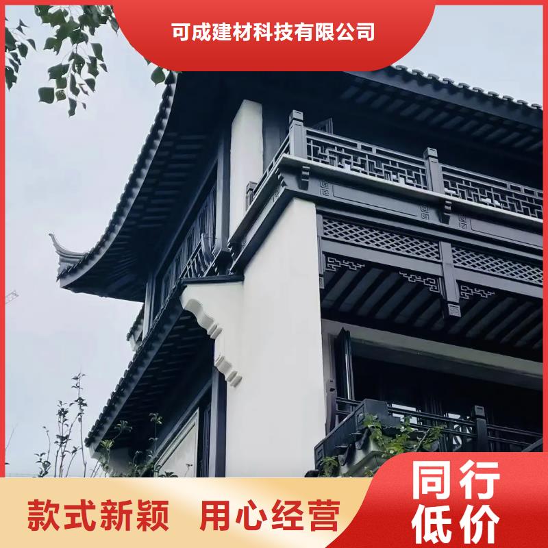铝替木构建定制
