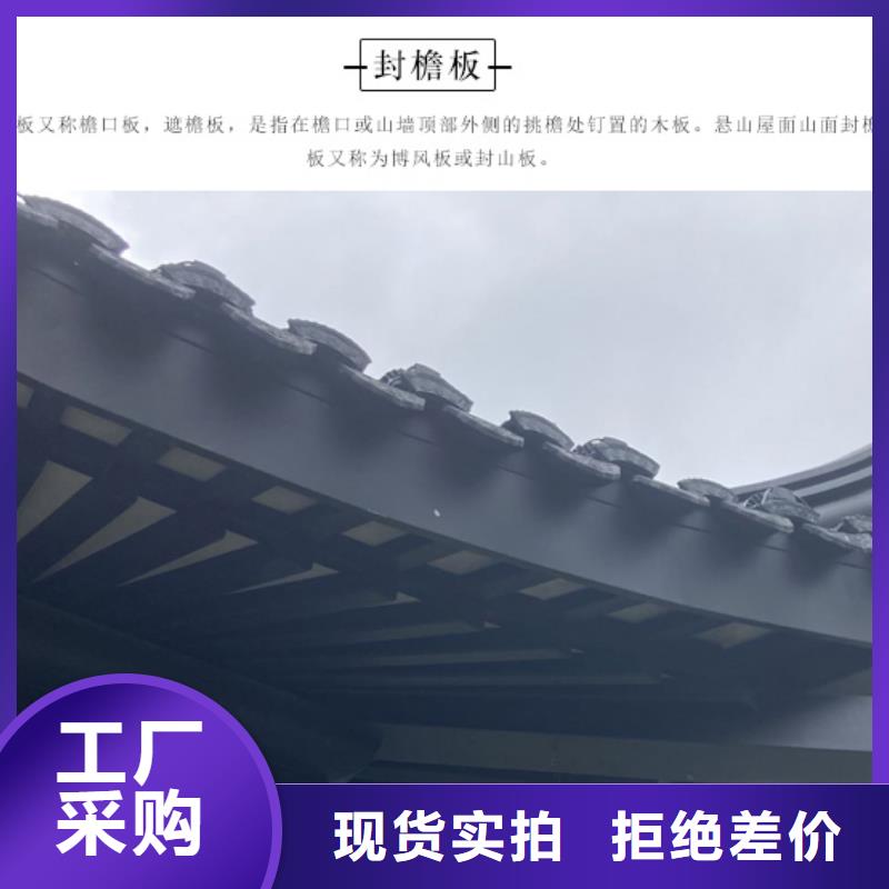 新中式铝代木安装