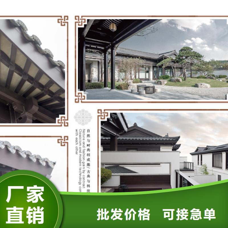 中式铝代木设计