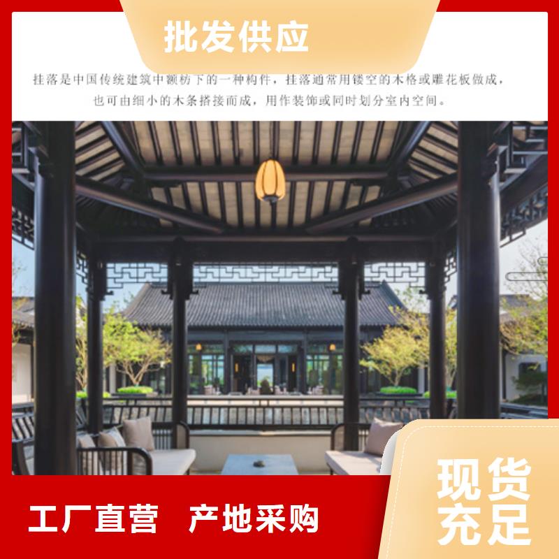 四合院铝代木仿古构件订制