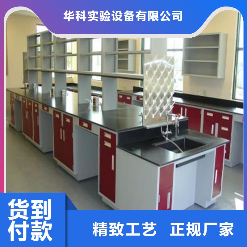 pp实验台-实验室工作台原厂制造