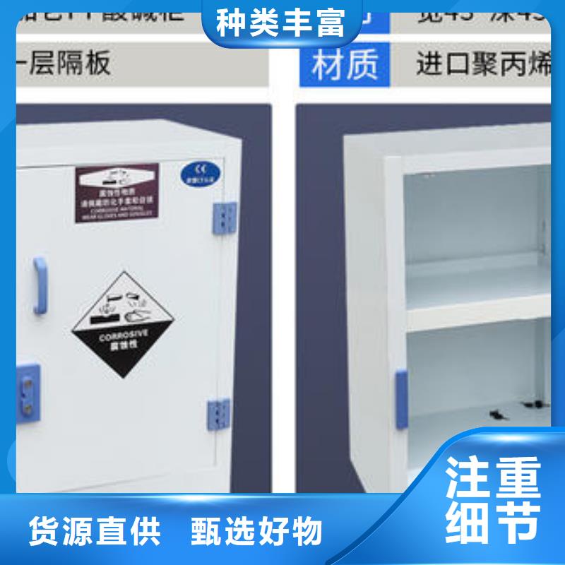 化学药剂柜可靠_放心省心厂家_精益求精