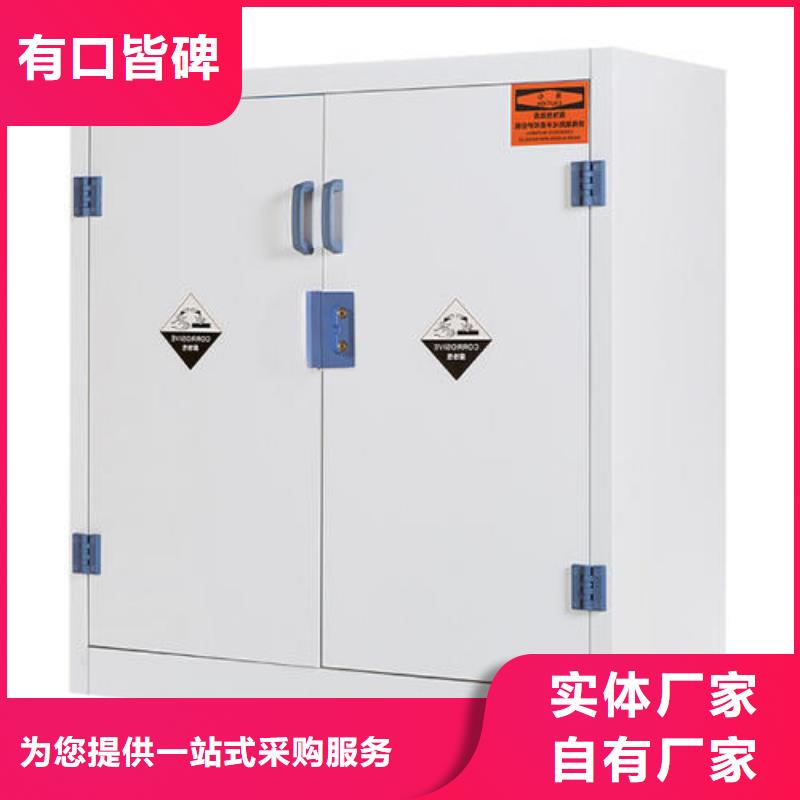 化验室危险品柜国产品牌_生产技术稳定_品质可靠