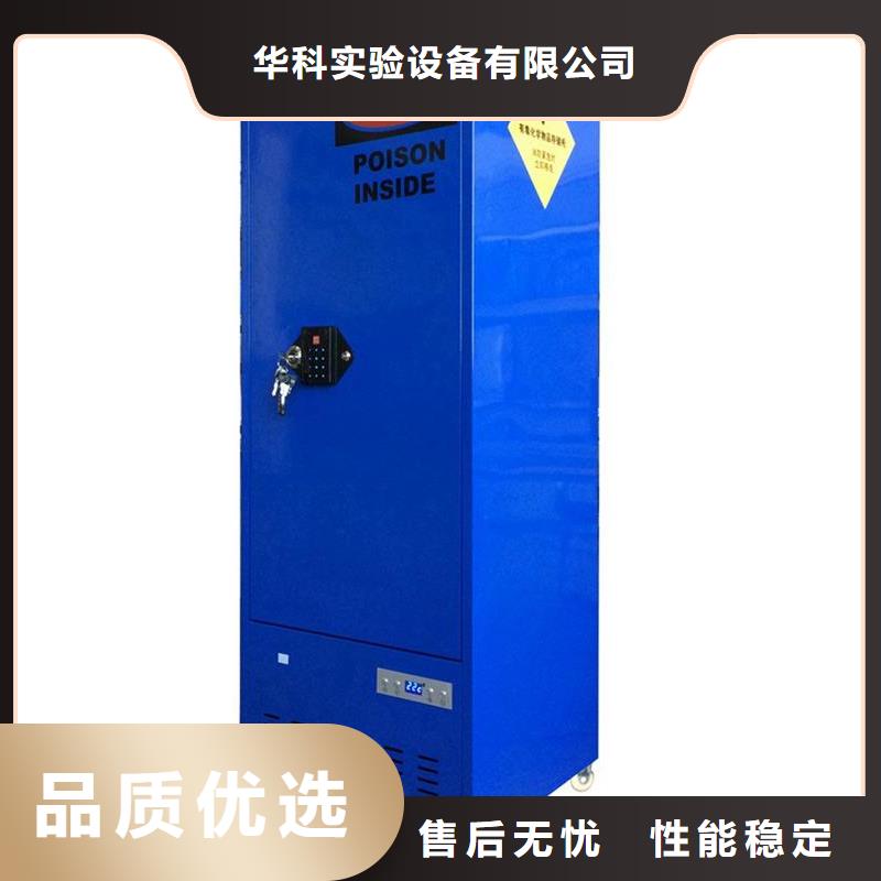 化学柜诚信经营_以质为本独具特色