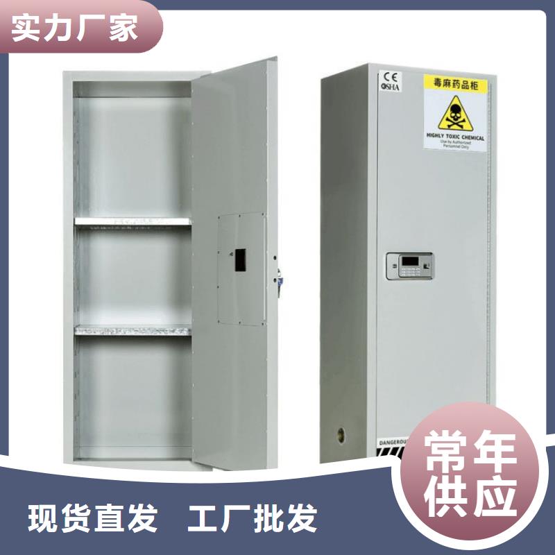 危险药品柜实验室工作台用心制造