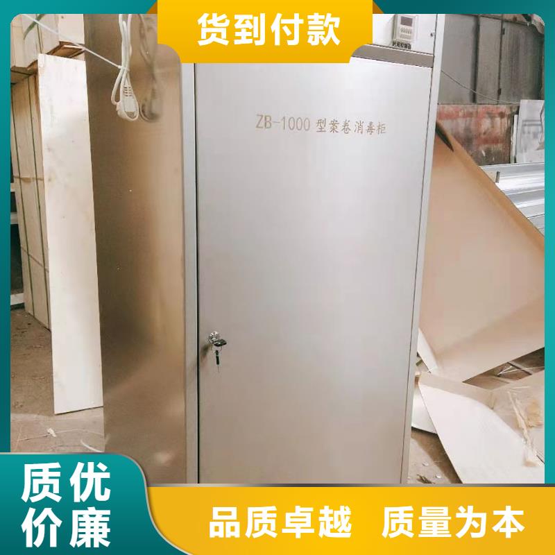 图书文件消毒柜直销物美价廉智能化控制可靠