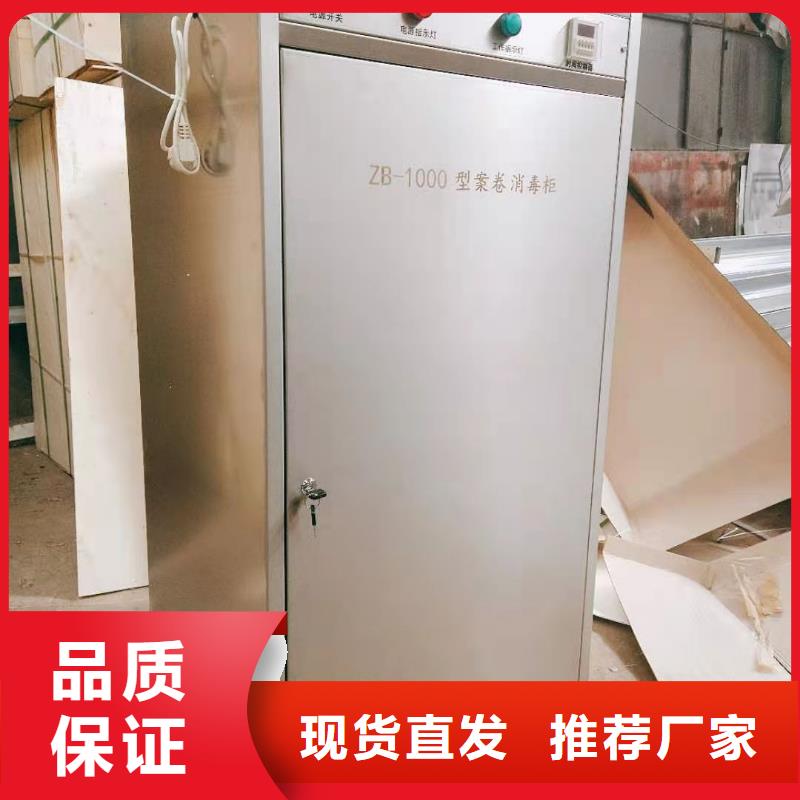 档案库房消毒柜批发价格优惠质量超群