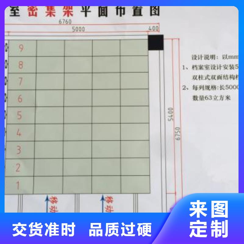 九防新型档案室
