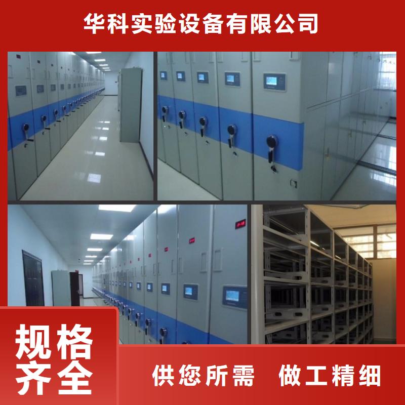 漏水报警密集档案柜