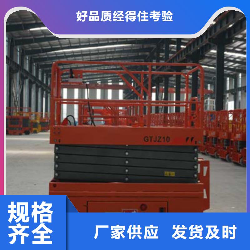 涟源8米10米14米单柱双柱升降机移动剪叉升降机厂家】