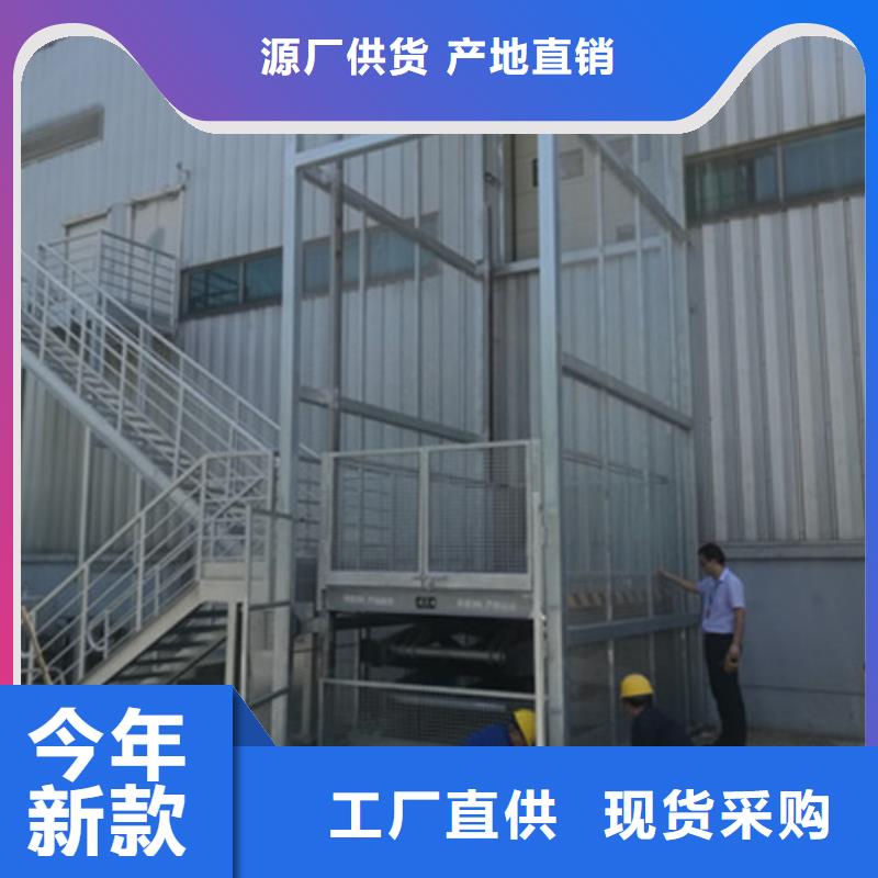 升降货梯价格剪叉式升降货梯哪里升降货梯好