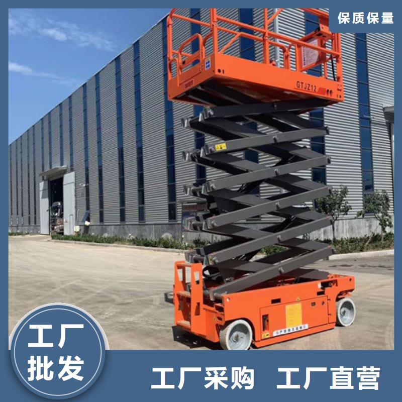 高空作业平台工业升降机制造厂家