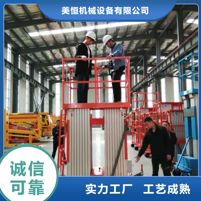 高空作业平台移动式高空作业平台优质工艺