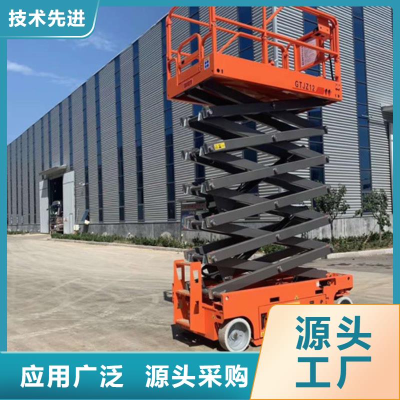 高空作业平台工业升降机制造厂家