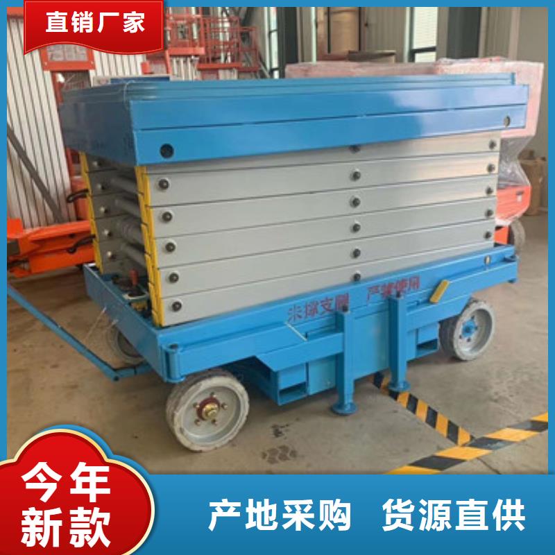 高空作业平台_工业升降机质量上乘