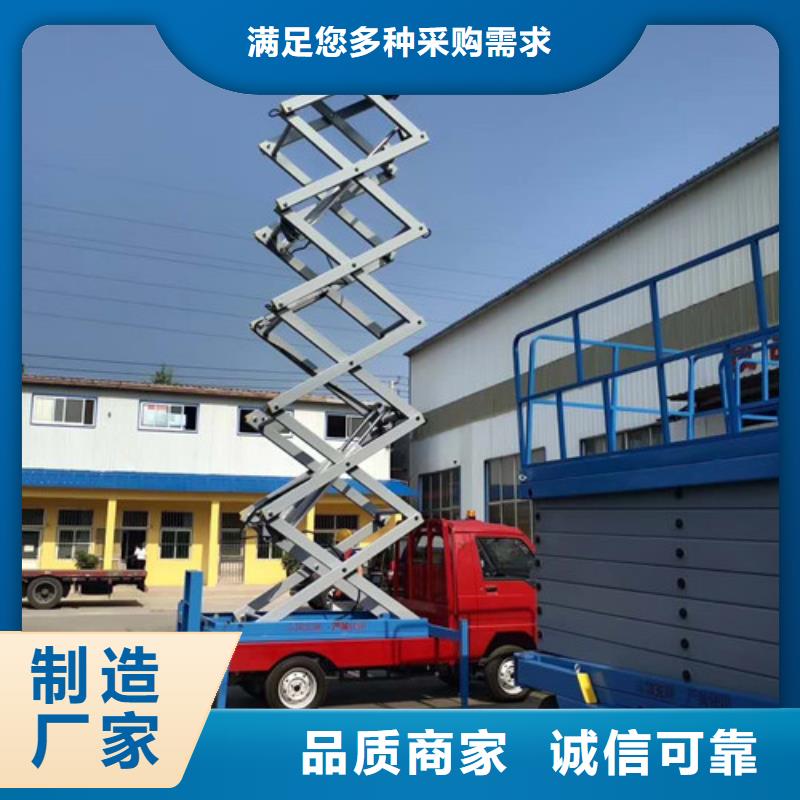 高空作业平台仓储厂房货梯重信誉厂家