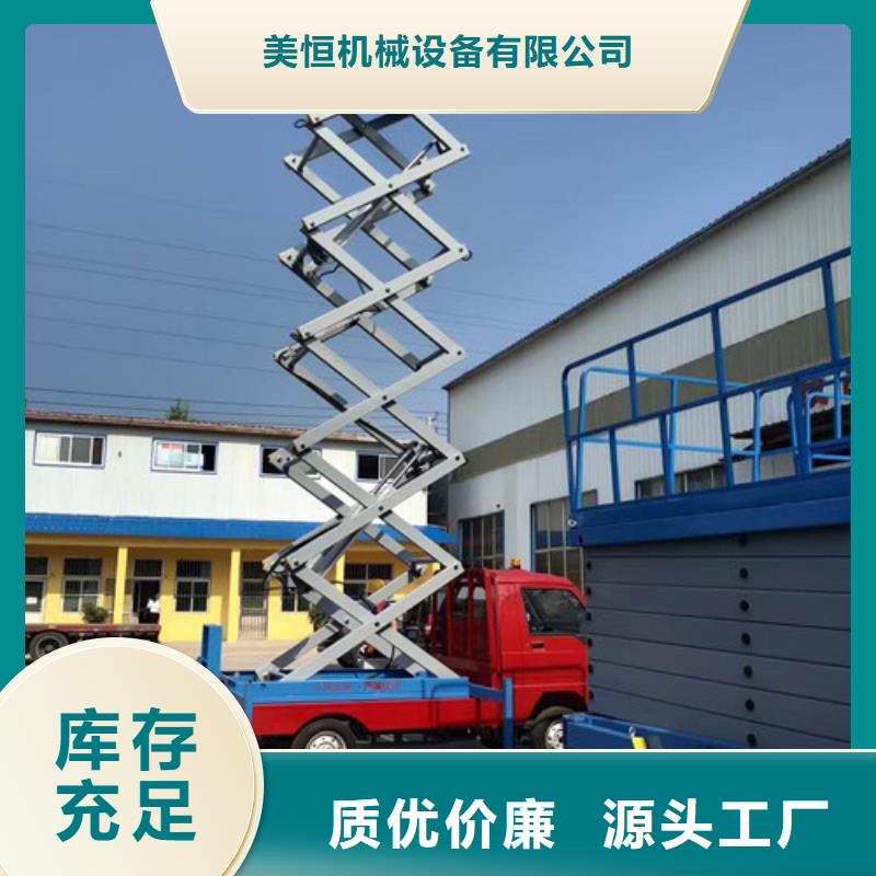 高空作业平台厂房货梯当日价格