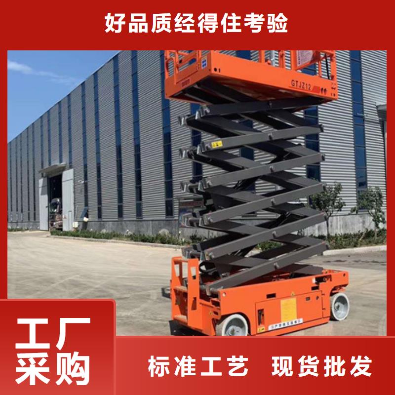 高空作业平台_工业升降机质量上乘