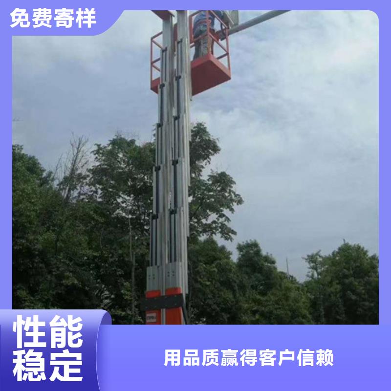 高空作业平台工业升降机质检严格