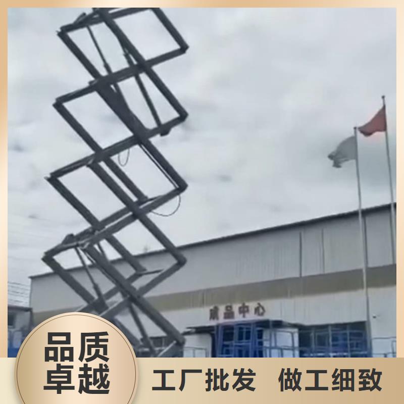 高空作业平台厂房货梯当日价格