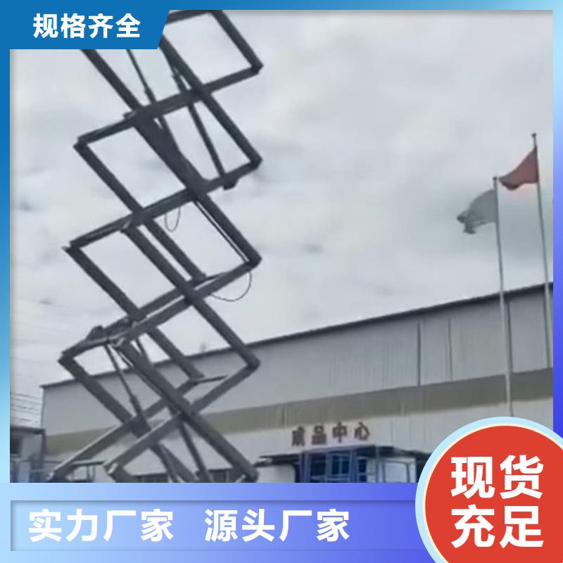 高空作业平台移动式高空作业平台优质工艺