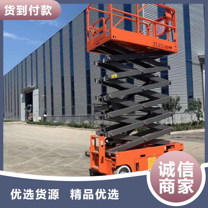 高空作业平台工业升降机制造厂家