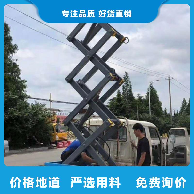 高空作业平台_仓储厂房货梯哪家好品质优选