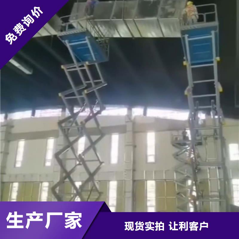 高空作业平台_工业升降机质量上乘