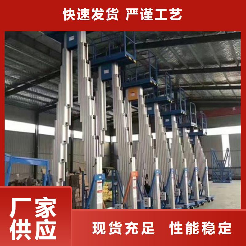 高空作业平台_仓储厂房货梯哪家好品质优选