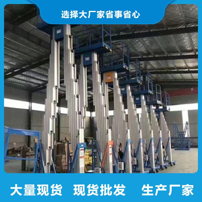铝合金升降机7米升降机济南铝合金升降平台