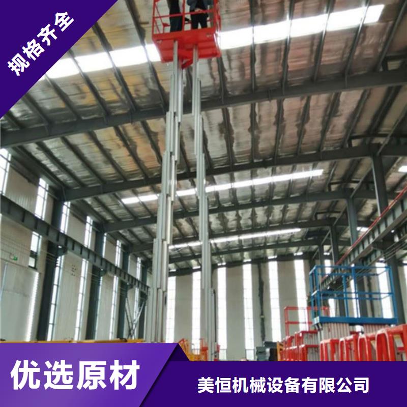 铝合金升降机导轨式液压货梯用好材做好产品