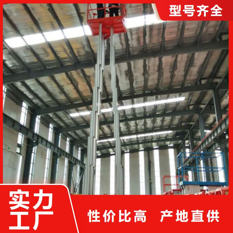 铝合金升降机7米升降机济南铝合金升降平台