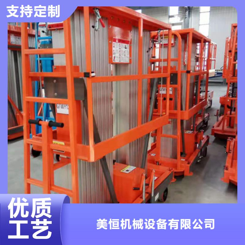 铝合金升降机7米升降机济南铝合金升降平台