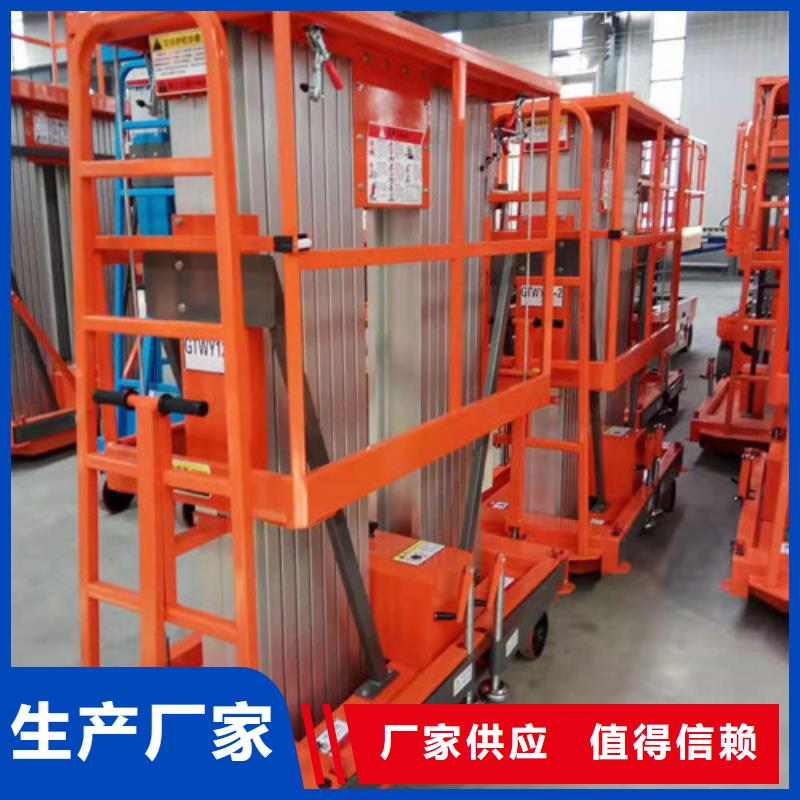 铝合金升降机7米升降机济南铝合金升降平台