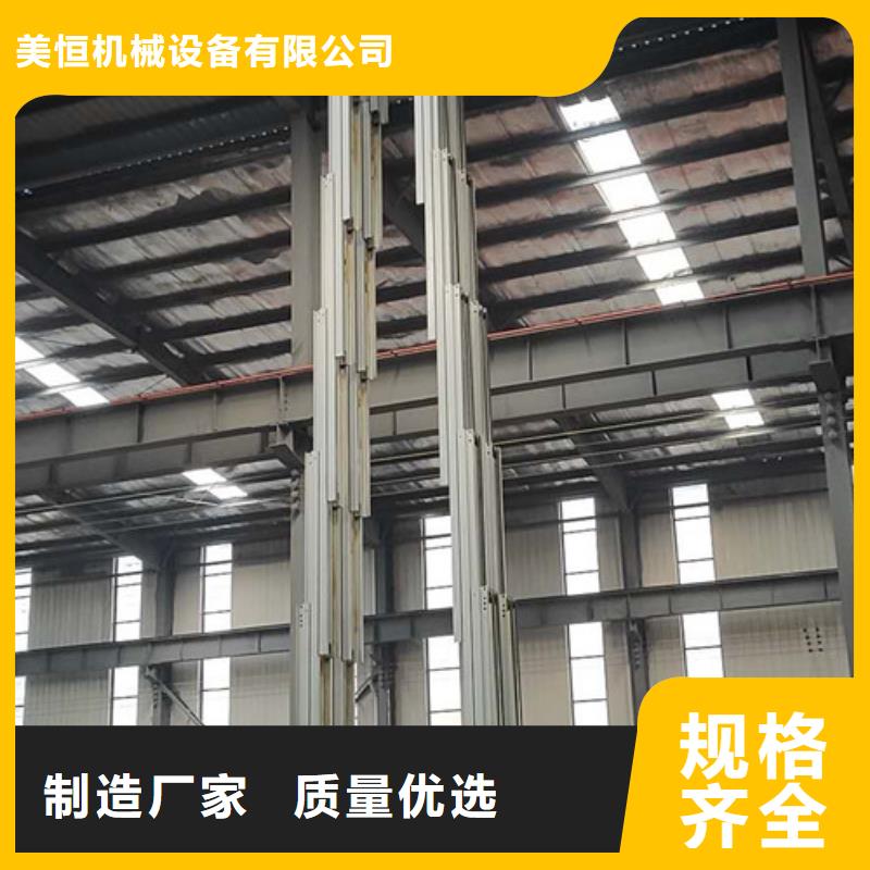 铝合金升降机导轨式液压货梯低价货源