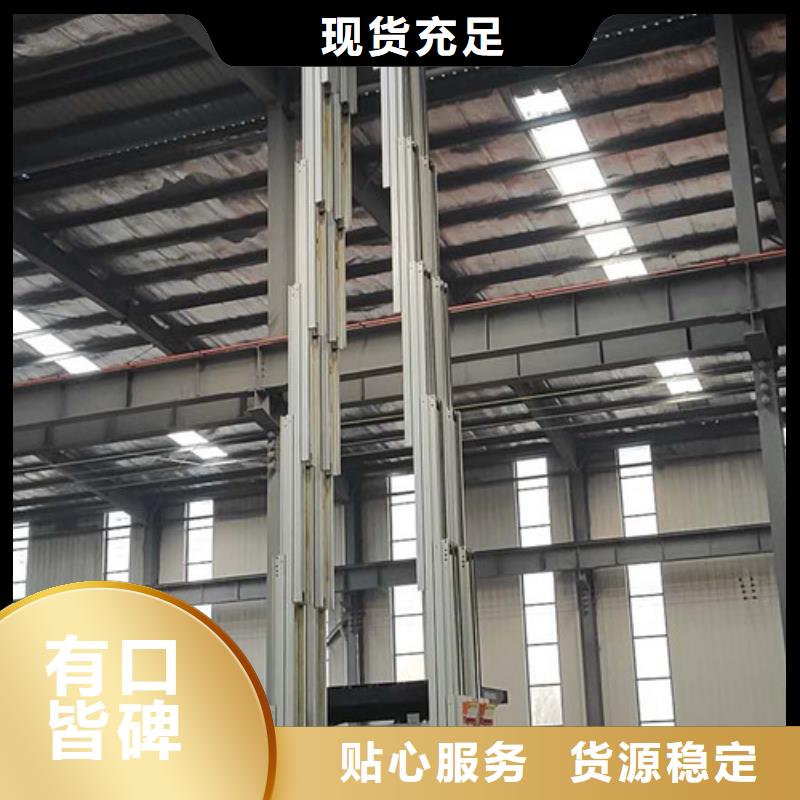 铝合金升降机_导轨式液压货梯选择大厂家省事省心