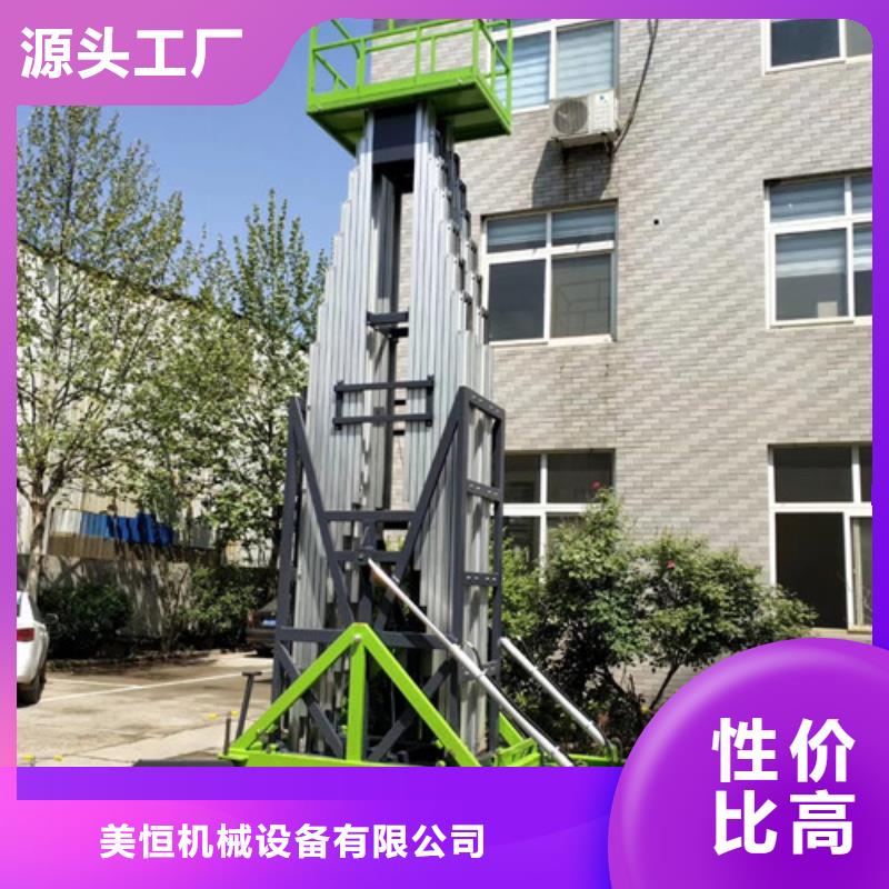 铝合金升降机7米升降机济南铝合金升降平台